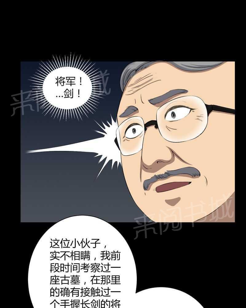 《我在殡仪馆工作的那些事儿》漫画最新章节第52话免费下拉式在线观看章节第【18】张图片