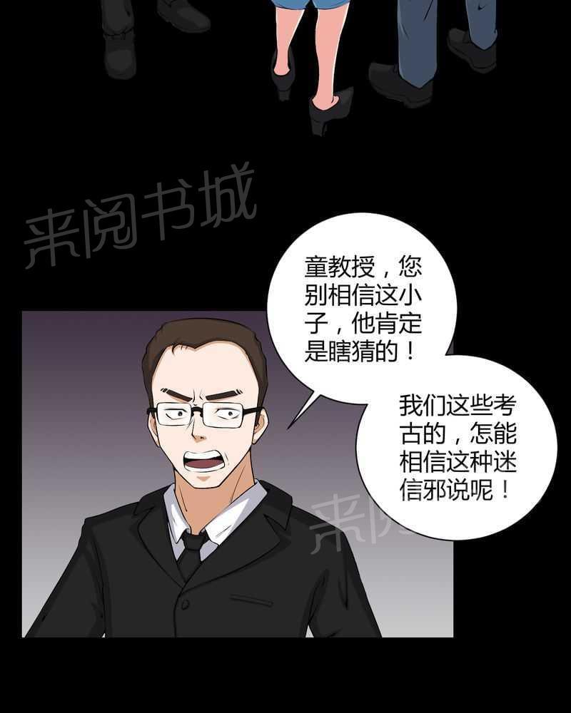 《我在殡仪馆工作的那些事儿》漫画最新章节第52话免费下拉式在线观看章节第【16】张图片