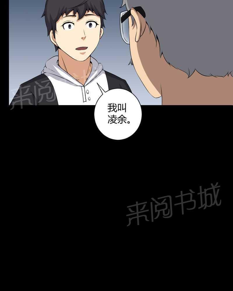 《我在殡仪馆工作的那些事儿》漫画最新章节第52话免费下拉式在线观看章节第【13】张图片