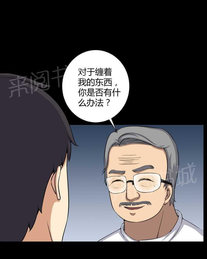 《我在殡仪馆工作的那些事儿》漫画最新章节第52话免费下拉式在线观看章节第【12】张图片