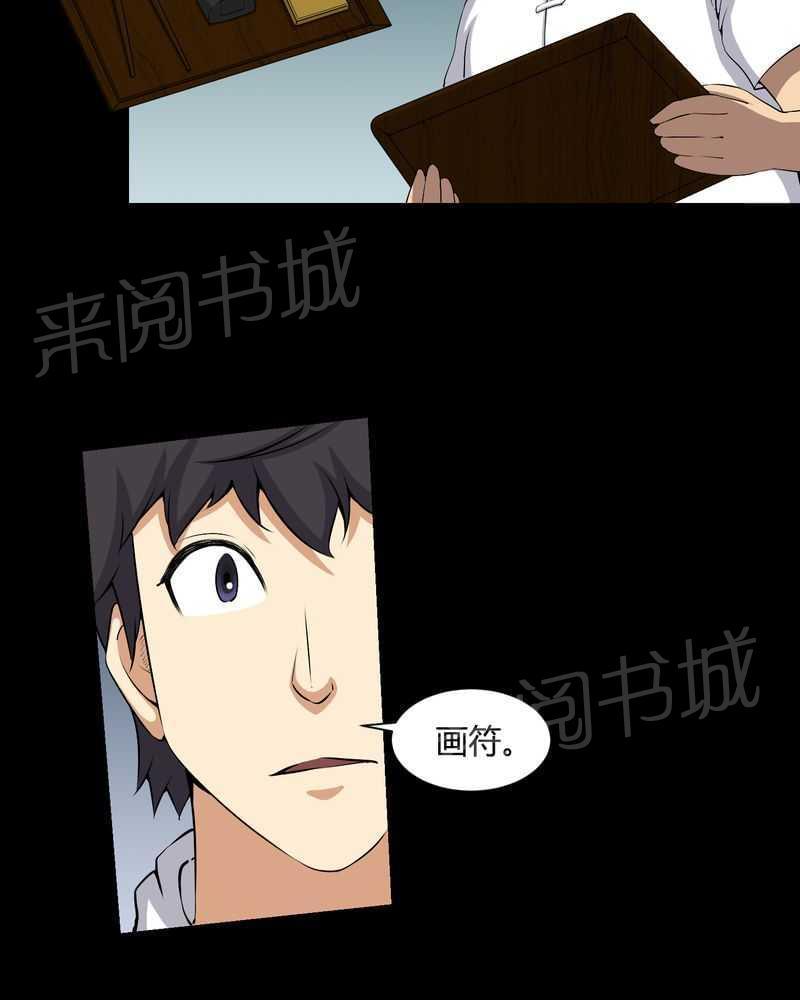 《我在殡仪馆工作的那些事儿》漫画最新章节第52话免费下拉式在线观看章节第【4】张图片