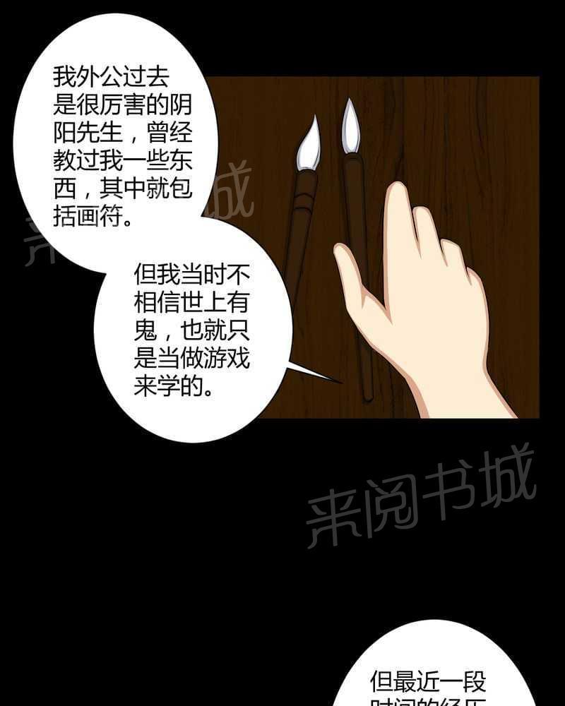 《我在殡仪馆工作的那些事儿》漫画最新章节第52话免费下拉式在线观看章节第【3】张图片