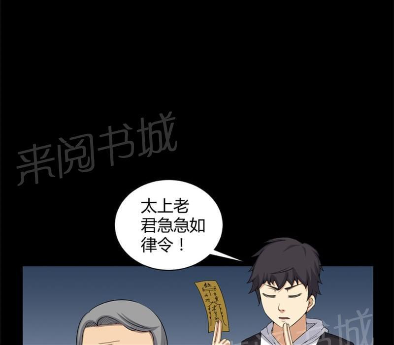 《我在殡仪馆工作的那些事儿》漫画最新章节第53话免费下拉式在线观看章节第【31】张图片