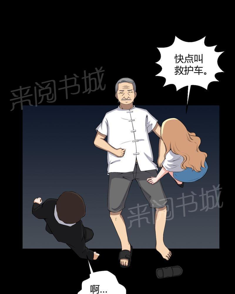 《我在殡仪馆工作的那些事儿》漫画最新章节第53话免费下拉式在线观看章节第【21】张图片