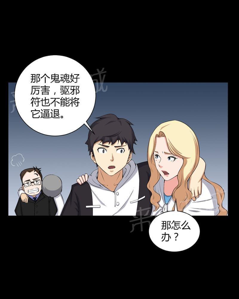 《我在殡仪馆工作的那些事儿》漫画最新章节第53话免费下拉式在线观看章节第【18】张图片