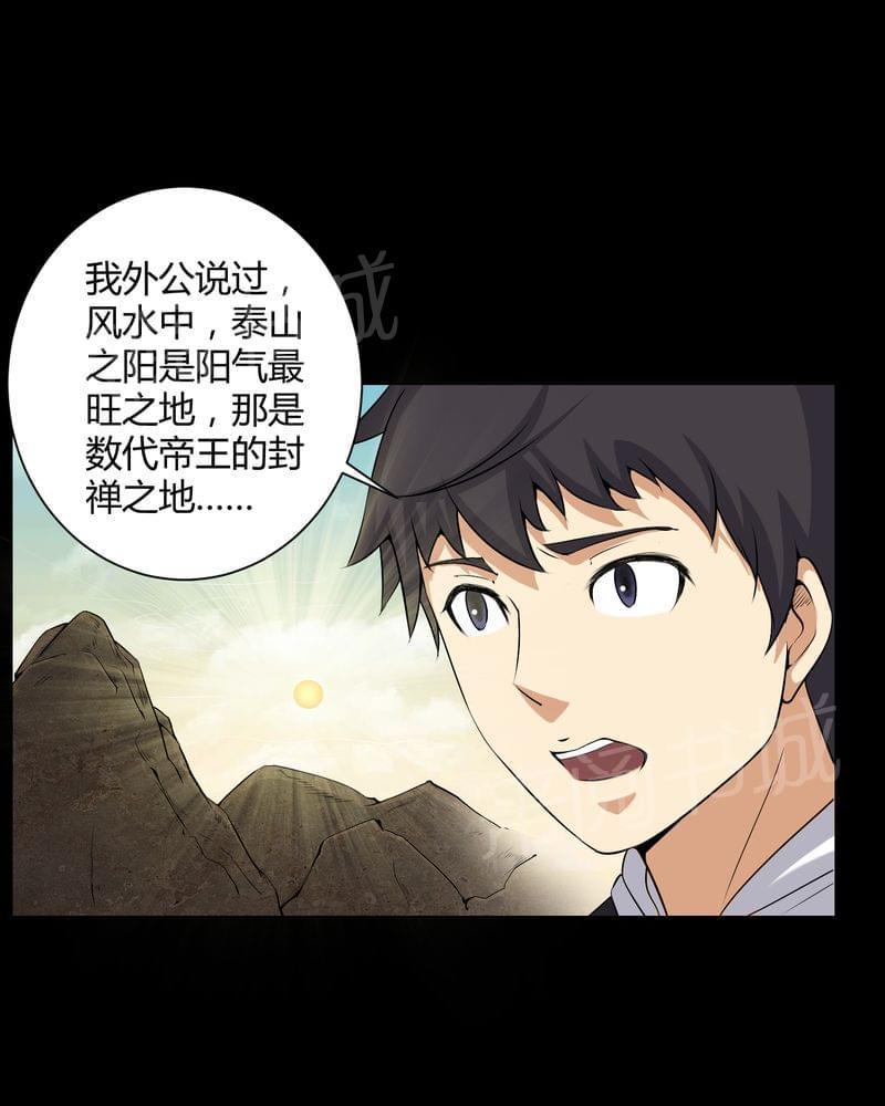 《我在殡仪馆工作的那些事儿》漫画最新章节第53话免费下拉式在线观看章节第【17】张图片