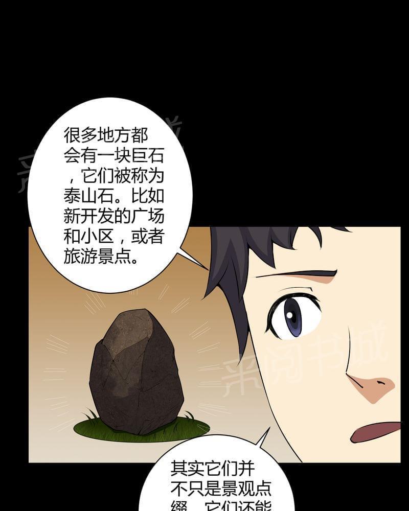 《我在殡仪馆工作的那些事儿》漫画最新章节第53话免费下拉式在线观看章节第【16】张图片