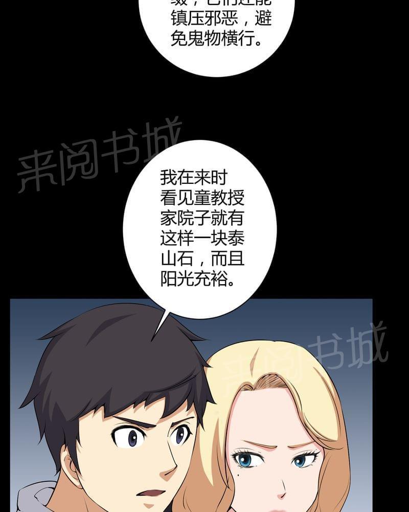 《我在殡仪馆工作的那些事儿》漫画最新章节第53话免费下拉式在线观看章节第【15】张图片