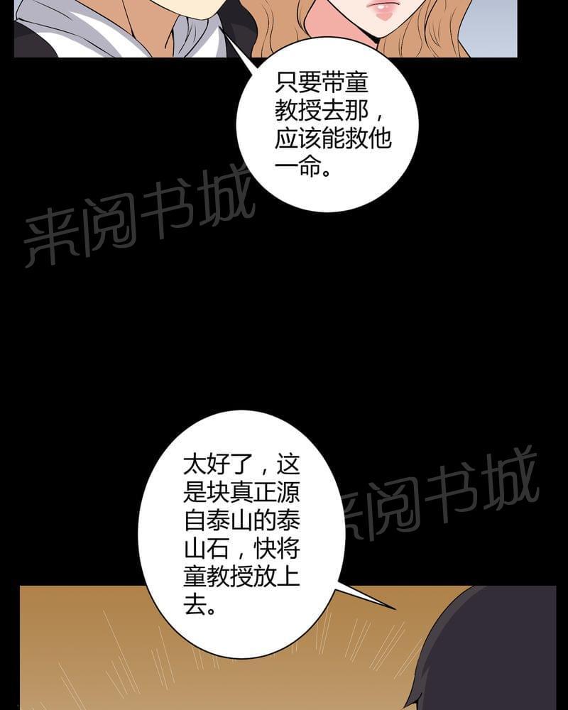 《我在殡仪馆工作的那些事儿》漫画最新章节第53话免费下拉式在线观看章节第【14】张图片