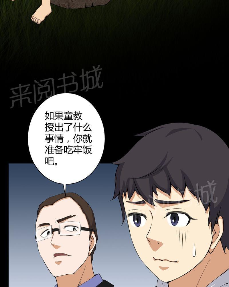 《我在殡仪馆工作的那些事儿》漫画最新章节第53话免费下拉式在线观看章节第【11】张图片