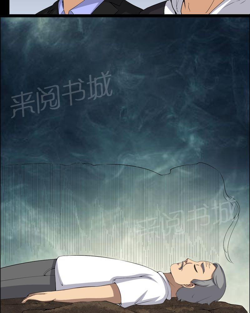 《我在殡仪馆工作的那些事儿》漫画最新章节第53话免费下拉式在线观看章节第【10】张图片