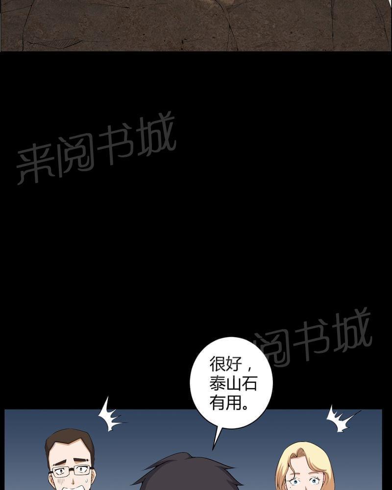 《我在殡仪馆工作的那些事儿》漫画最新章节第53话免费下拉式在线观看章节第【9】张图片