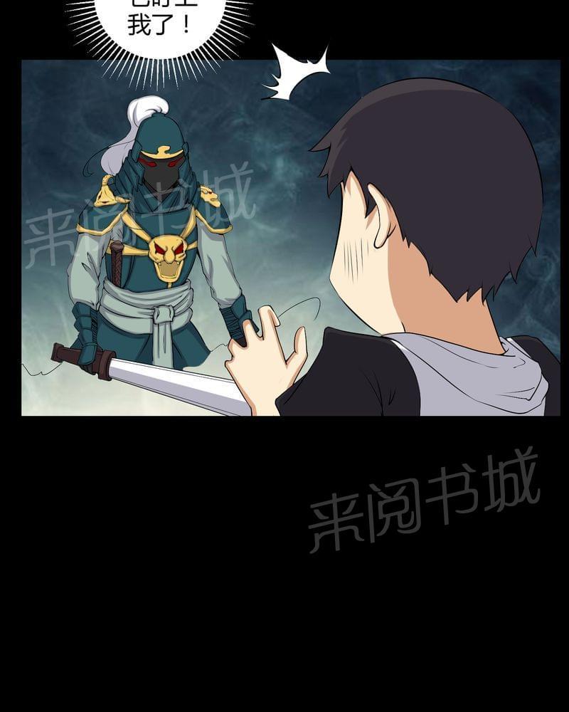 《我在殡仪馆工作的那些事儿》漫画最新章节第53话免费下拉式在线观看章节第【7】张图片