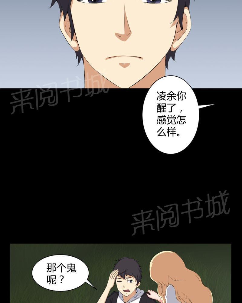 《我在殡仪馆工作的那些事儿》漫画最新章节第53话免费下拉式在线观看章节第【3】张图片