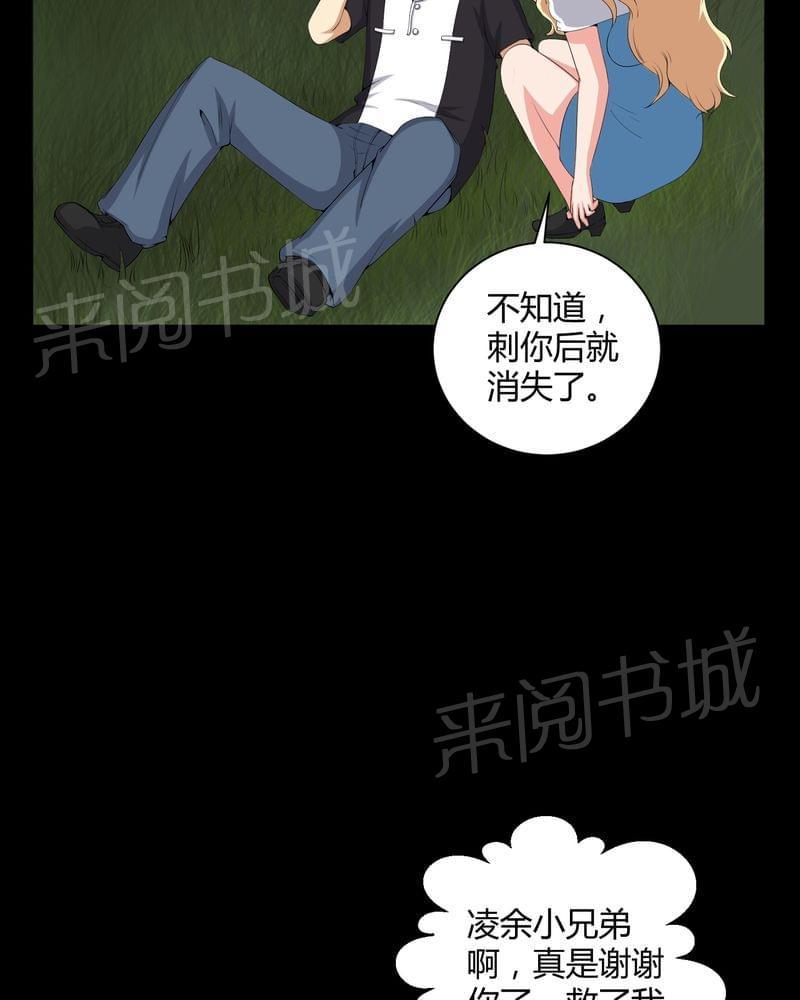 《我在殡仪馆工作的那些事儿》漫画最新章节第53话免费下拉式在线观看章节第【2】张图片