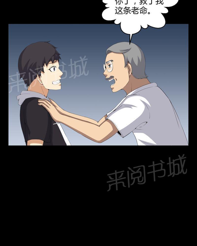 《我在殡仪馆工作的那些事儿》漫画最新章节第53话免费下拉式在线观看章节第【1】张图片