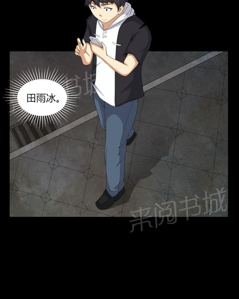 《我在殡仪馆工作的那些事儿》漫画最新章节第54话免费下拉式在线观看章节第【27】张图片