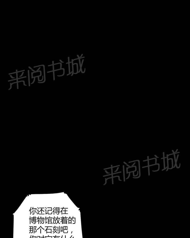 《我在殡仪馆工作的那些事儿》漫画最新章节第54话免费下拉式在线观看章节第【25】张图片