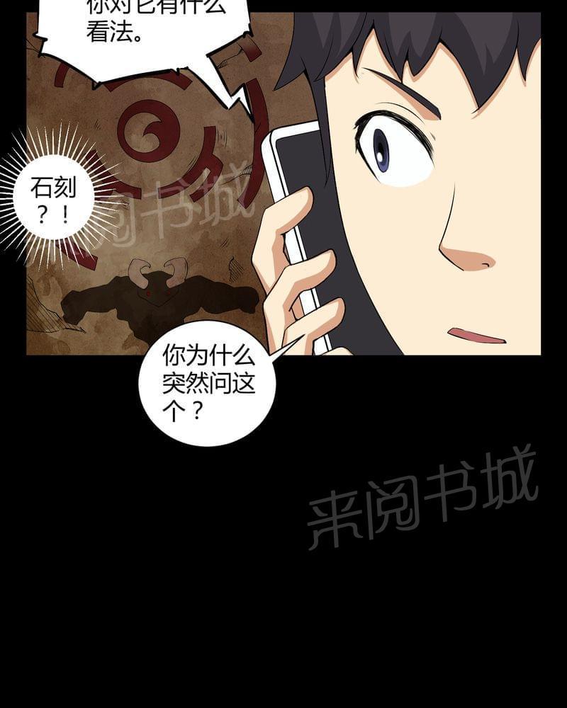 《我在殡仪馆工作的那些事儿》漫画最新章节第54话免费下拉式在线观看章节第【24】张图片