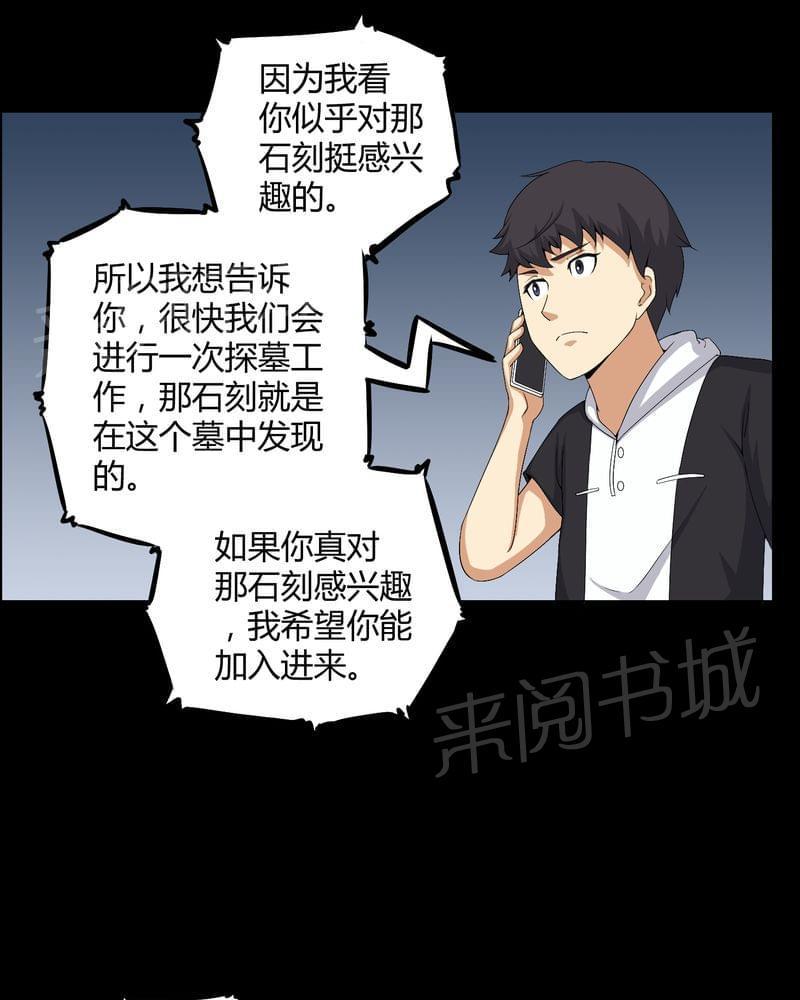 《我在殡仪馆工作的那些事儿》漫画最新章节第54话免费下拉式在线观看章节第【23】张图片