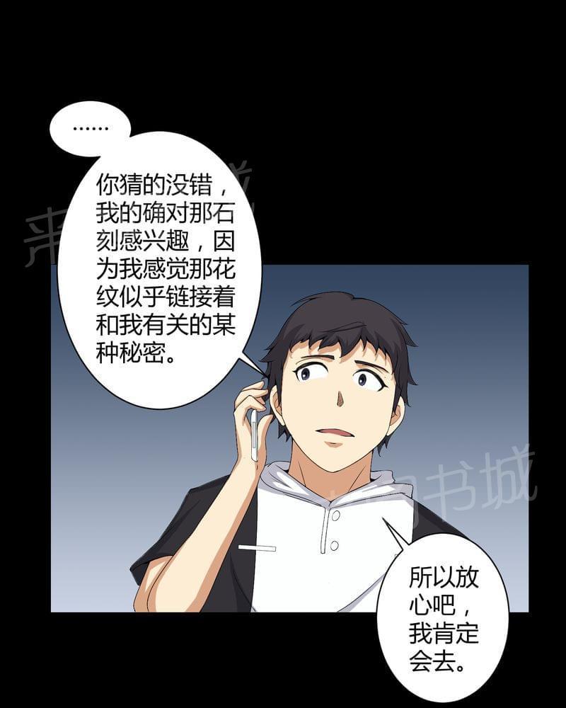 《我在殡仪馆工作的那些事儿》漫画最新章节第54话免费下拉式在线观看章节第【21】张图片