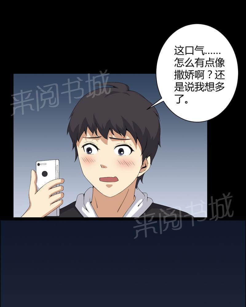 《我在殡仪馆工作的那些事儿》漫画最新章节第54话免费下拉式在线观看章节第【18】张图片