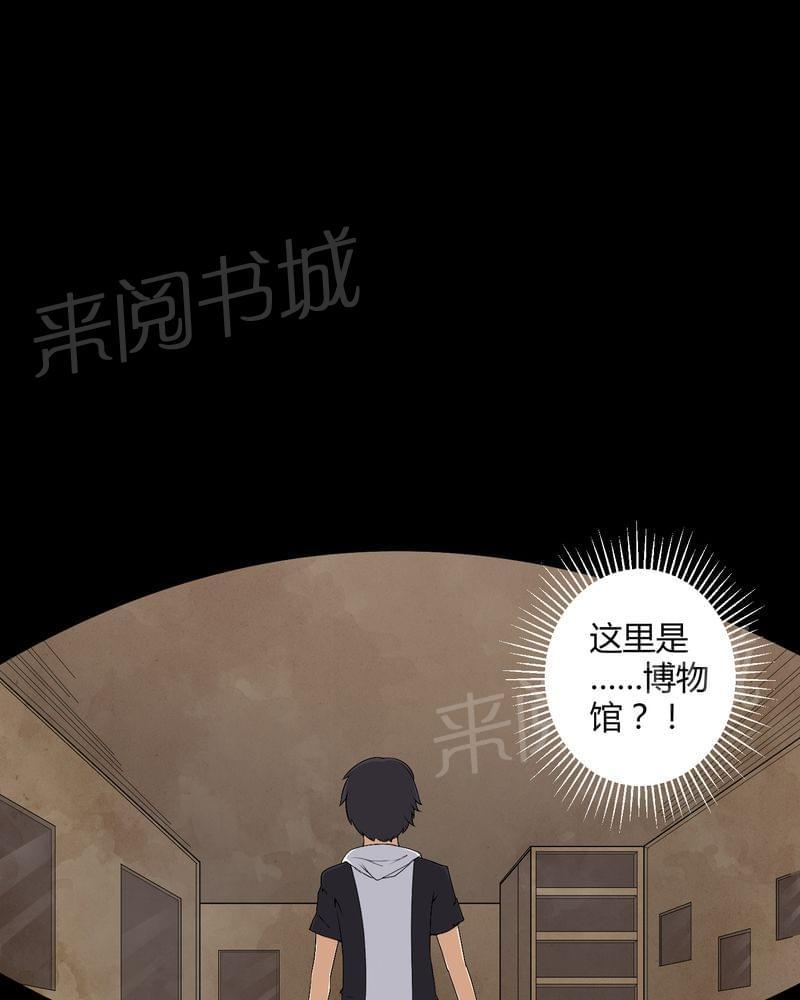 《我在殡仪馆工作的那些事儿》漫画最新章节第54话免费下拉式在线观看章节第【15】张图片