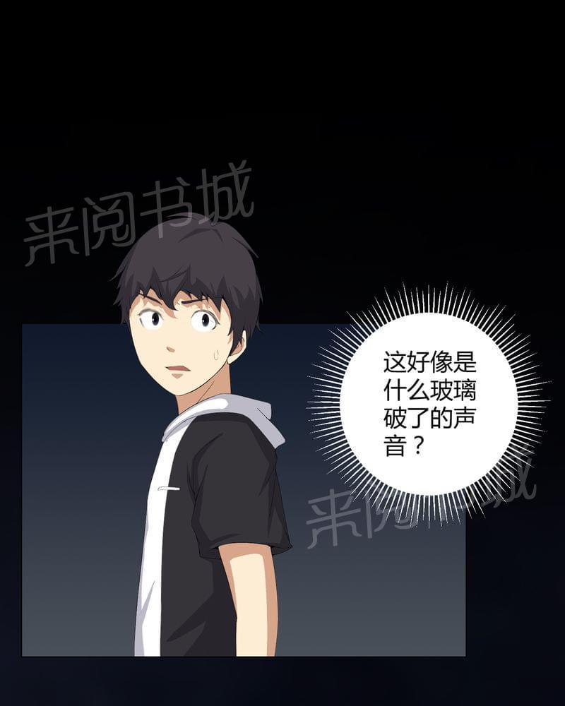 《我在殡仪馆工作的那些事儿》漫画最新章节第54话免费下拉式在线观看章节第【12】张图片