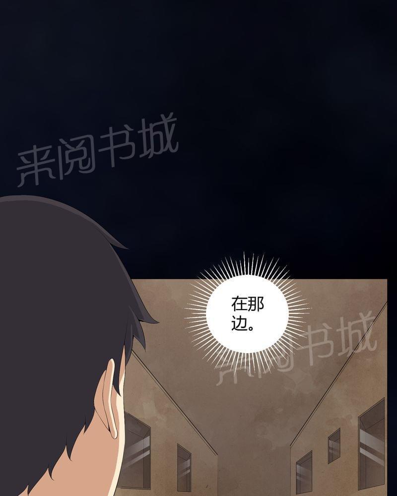 《我在殡仪馆工作的那些事儿》漫画最新章节第54话免费下拉式在线观看章节第【11】张图片