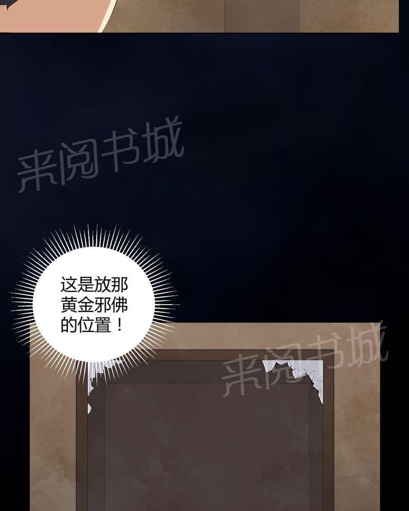 《我在殡仪馆工作的那些事儿》漫画最新章节第54话免费下拉式在线观看章节第【10】张图片