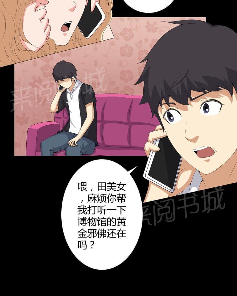 《我在殡仪馆工作的那些事儿》漫画最新章节第54话免费下拉式在线观看章节第【2】张图片