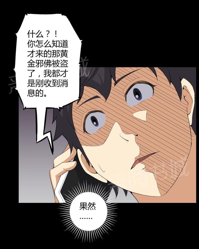 《我在殡仪馆工作的那些事儿》漫画最新章节第54话免费下拉式在线观看章节第【1】张图片