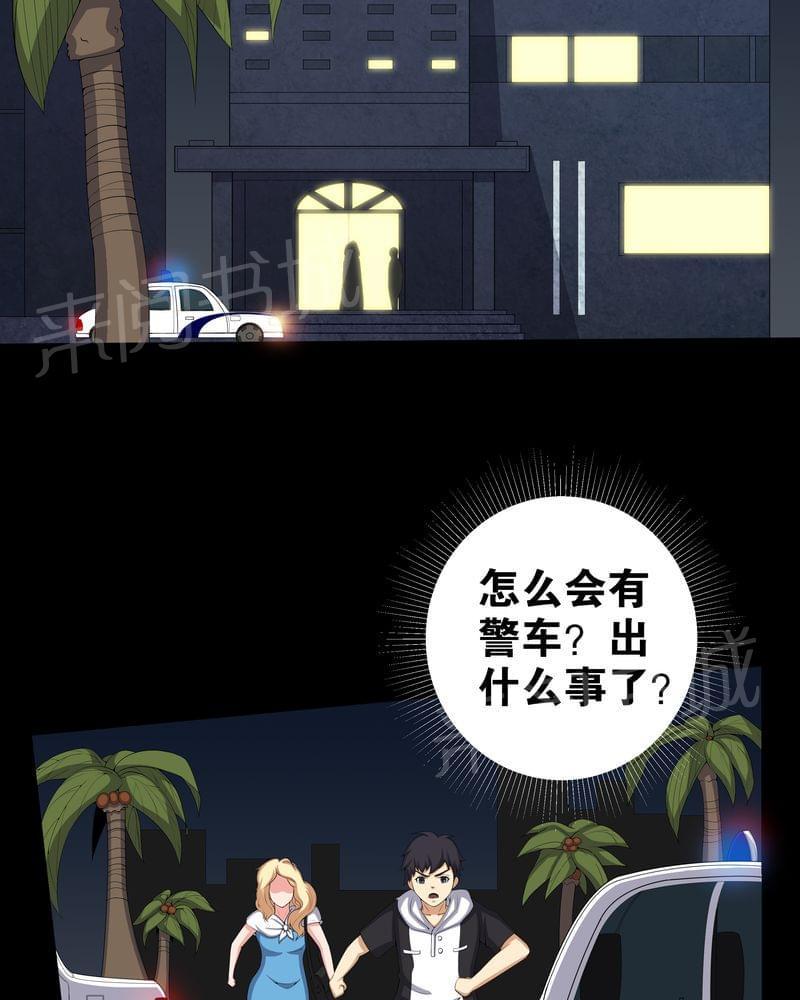 《我在殡仪馆工作的那些事儿》漫画最新章节第55话免费下拉式在线观看章节第【23】张图片