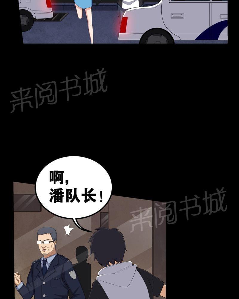 《我在殡仪馆工作的那些事儿》漫画最新章节第55话免费下拉式在线观看章节第【22】张图片