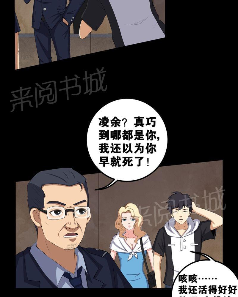 《我在殡仪馆工作的那些事儿》漫画最新章节第55话免费下拉式在线观看章节第【21】张图片