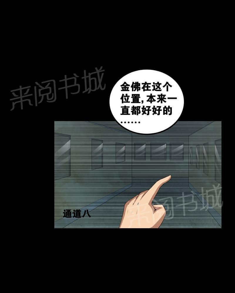 《我在殡仪馆工作的那些事儿》漫画最新章节第55话免费下拉式在线观看章节第【17】张图片