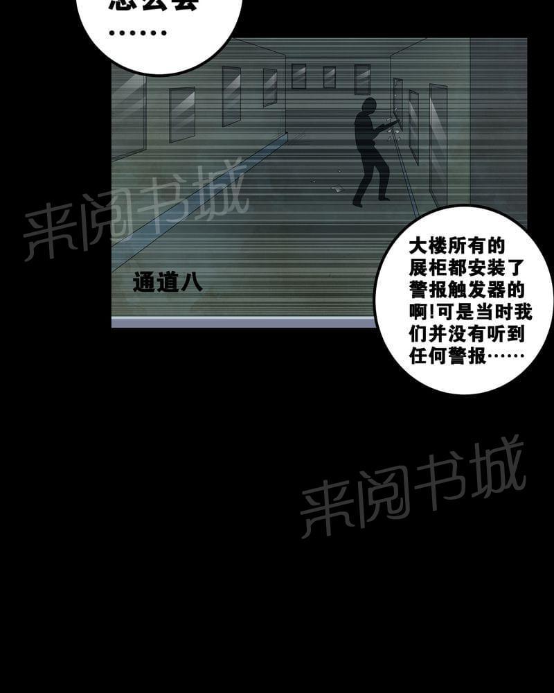 《我在殡仪馆工作的那些事儿》漫画最新章节第55话免费下拉式在线观看章节第【15】张图片