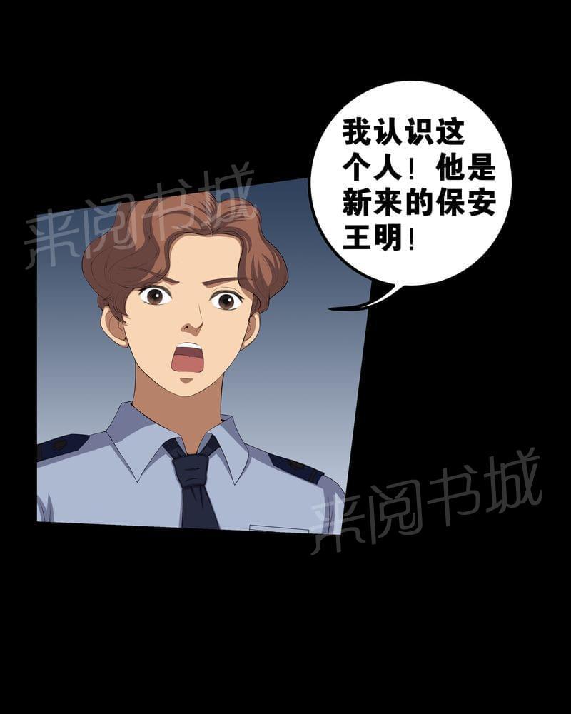 《我在殡仪馆工作的那些事儿》漫画最新章节第55话免费下拉式在线观看章节第【13】张图片