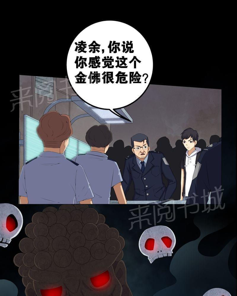 《我在殡仪馆工作的那些事儿》漫画最新章节第55话免费下拉式在线观看章节第【12】张图片