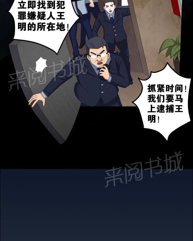 《我在殡仪馆工作的那些事儿》漫画最新章节第55话免费下拉式在线观看章节第【10】张图片