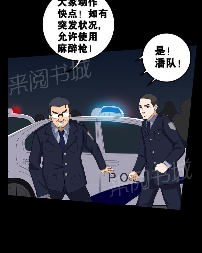 《我在殡仪馆工作的那些事儿》漫画最新章节第55话免费下拉式在线观看章节第【8】张图片