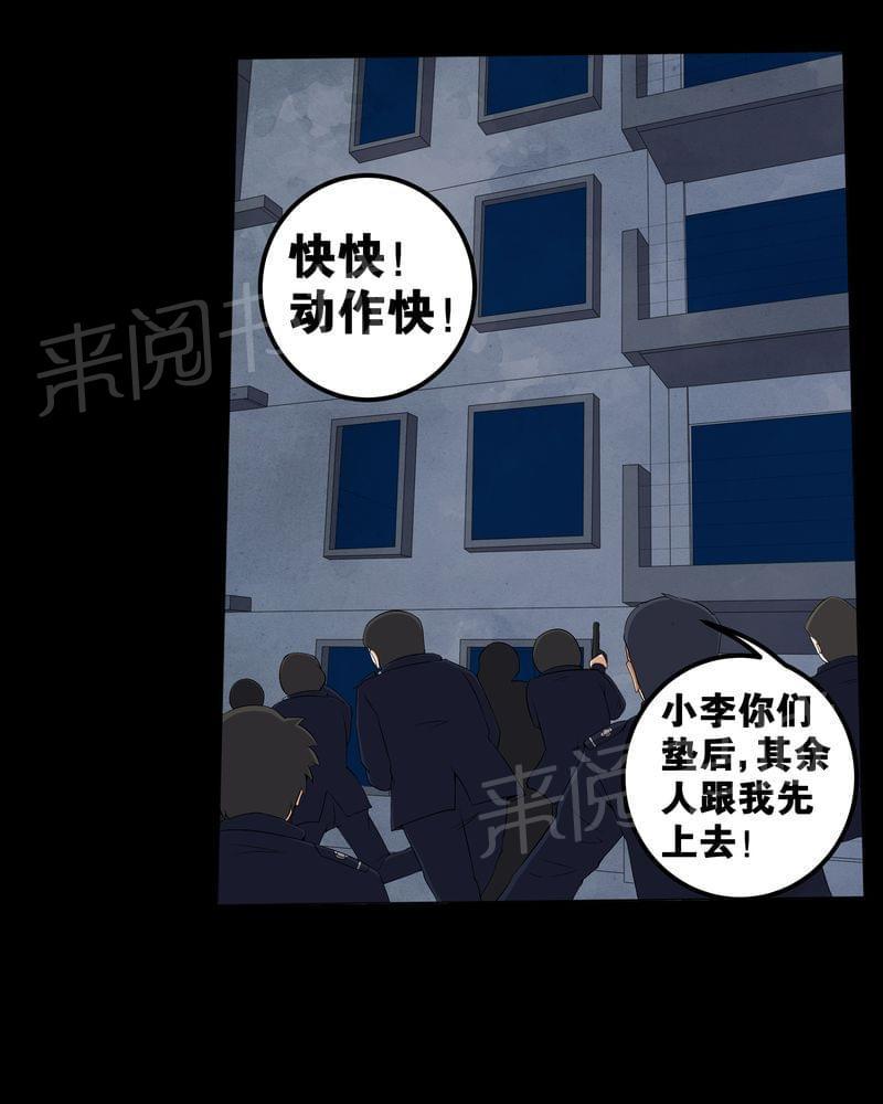 《我在殡仪馆工作的那些事儿》漫画最新章节第55话免费下拉式在线观看章节第【7】张图片