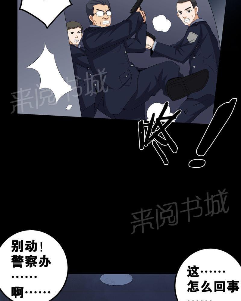 《我在殡仪馆工作的那些事儿》漫画最新章节第55话免费下拉式在线观看章节第【2】张图片