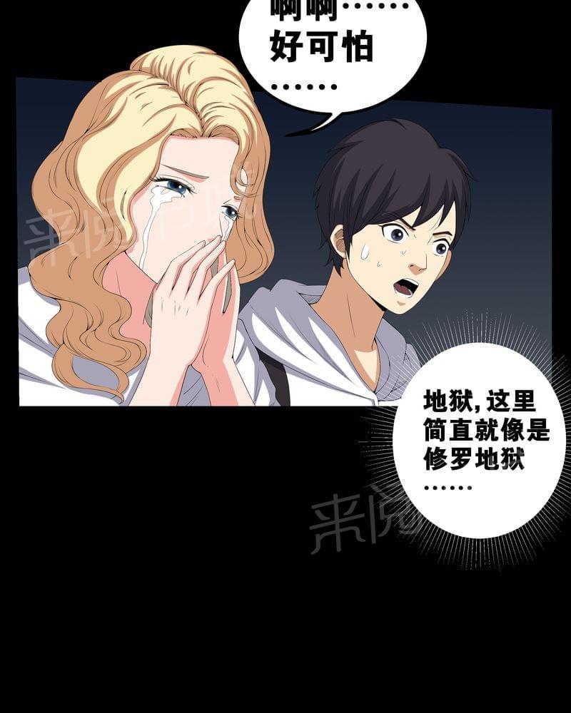 《我在殡仪馆工作的那些事儿》漫画最新章节第56话免费下拉式在线观看章节第【35】张图片