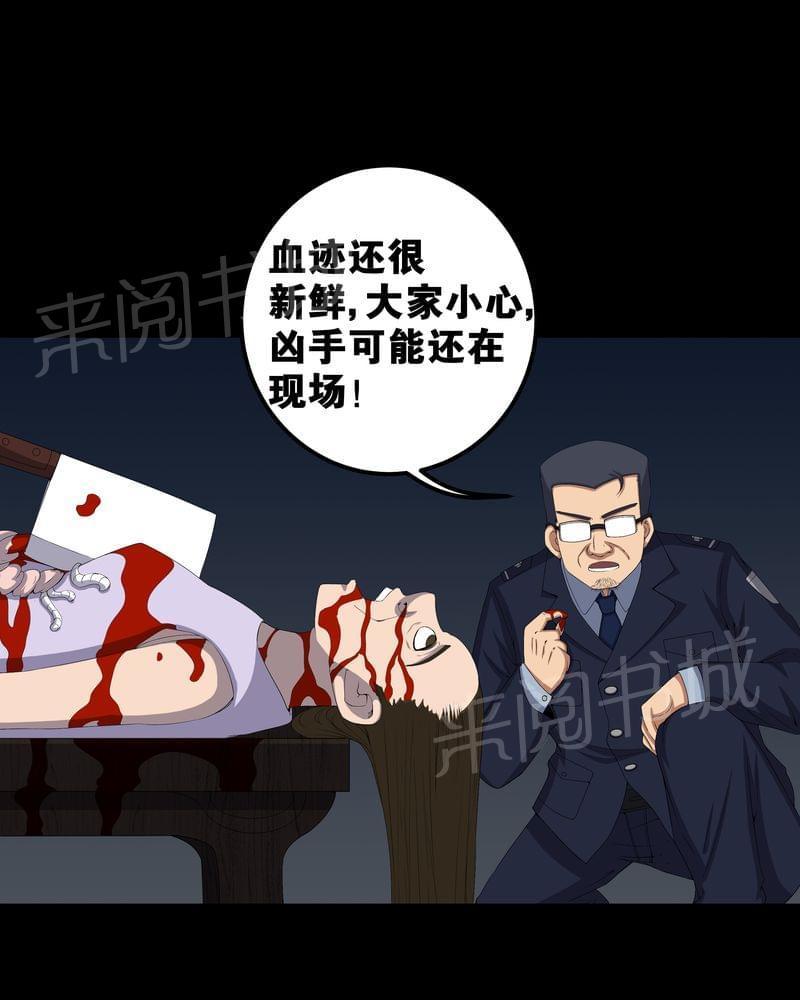 《我在殡仪馆工作的那些事儿》漫画最新章节第56话免费下拉式在线观看章节第【34】张图片