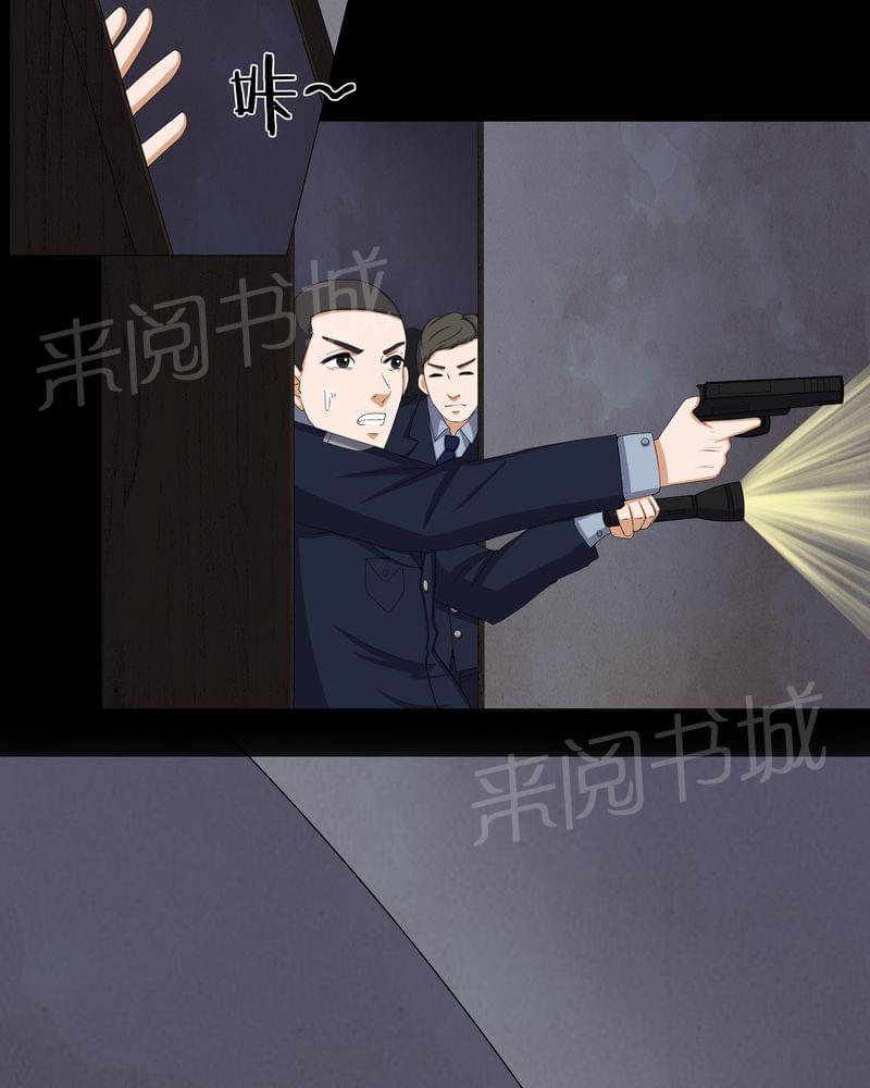 《我在殡仪馆工作的那些事儿》漫画最新章节第56话免费下拉式在线观看章节第【31】张图片