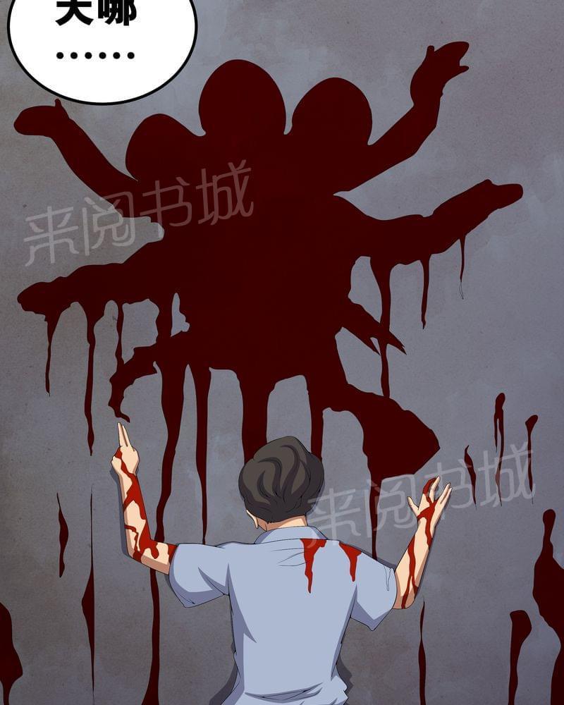 《我在殡仪馆工作的那些事儿》漫画最新章节第56话免费下拉式在线观看章节第【27】张图片