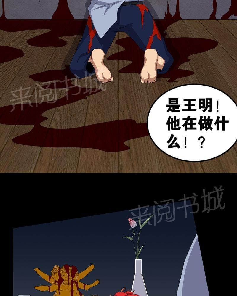 《我在殡仪馆工作的那些事儿》漫画最新章节第56话免费下拉式在线观看章节第【26】张图片