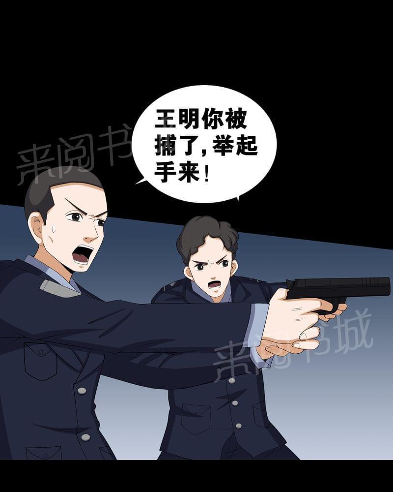 《我在殡仪馆工作的那些事儿》漫画最新章节第56话免费下拉式在线观看章节第【23】张图片