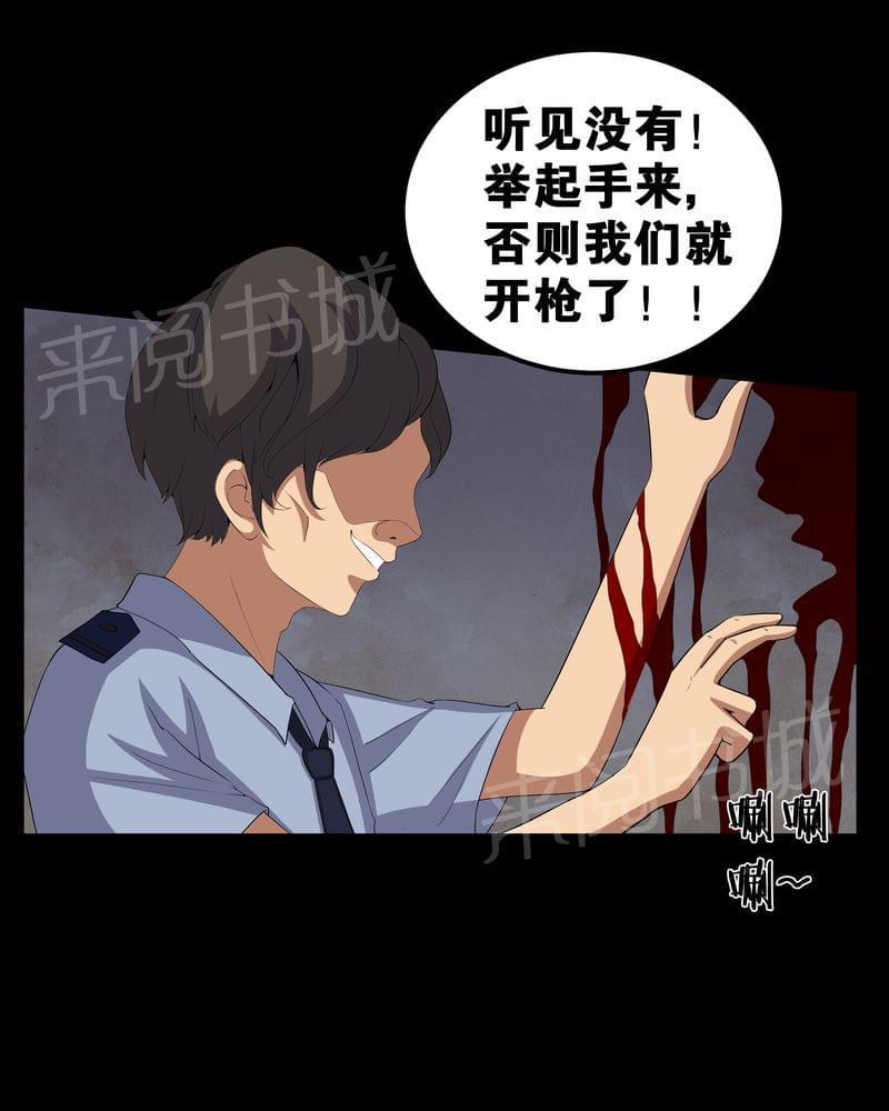 《我在殡仪馆工作的那些事儿》漫画最新章节第56话免费下拉式在线观看章节第【21】张图片